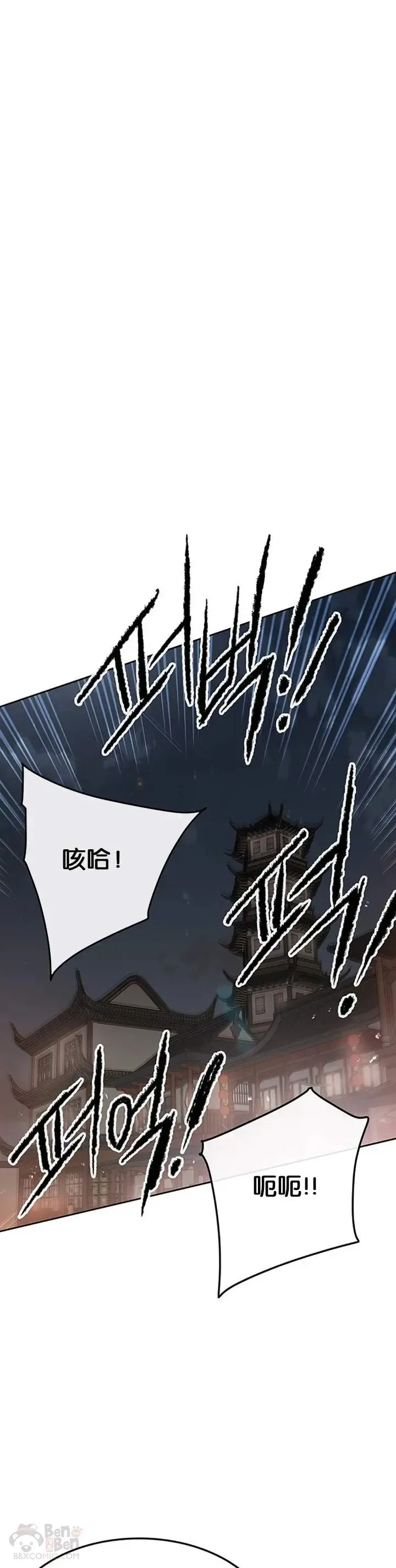 第87话 三公子苏剑洛 第13页