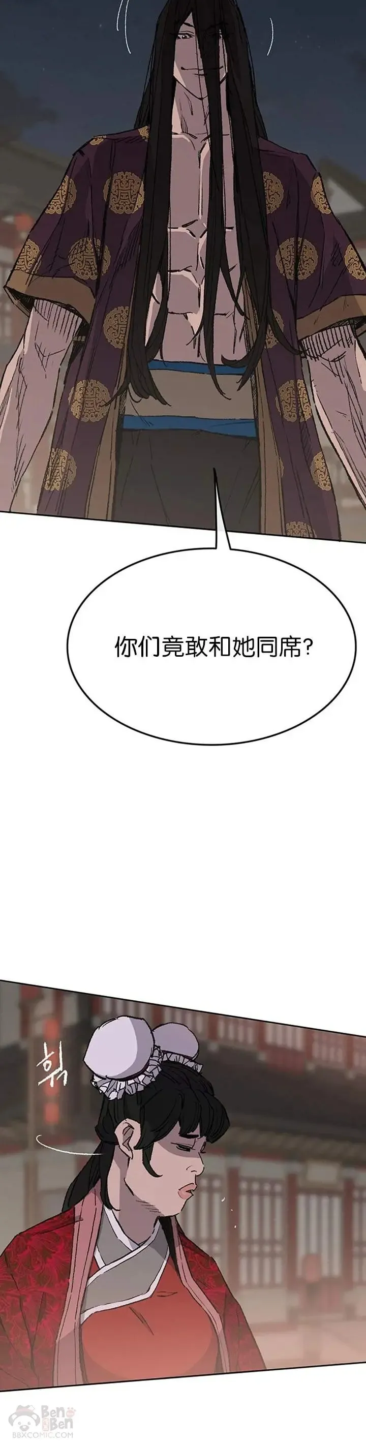 第87话 三公子苏剑洛 第15页
