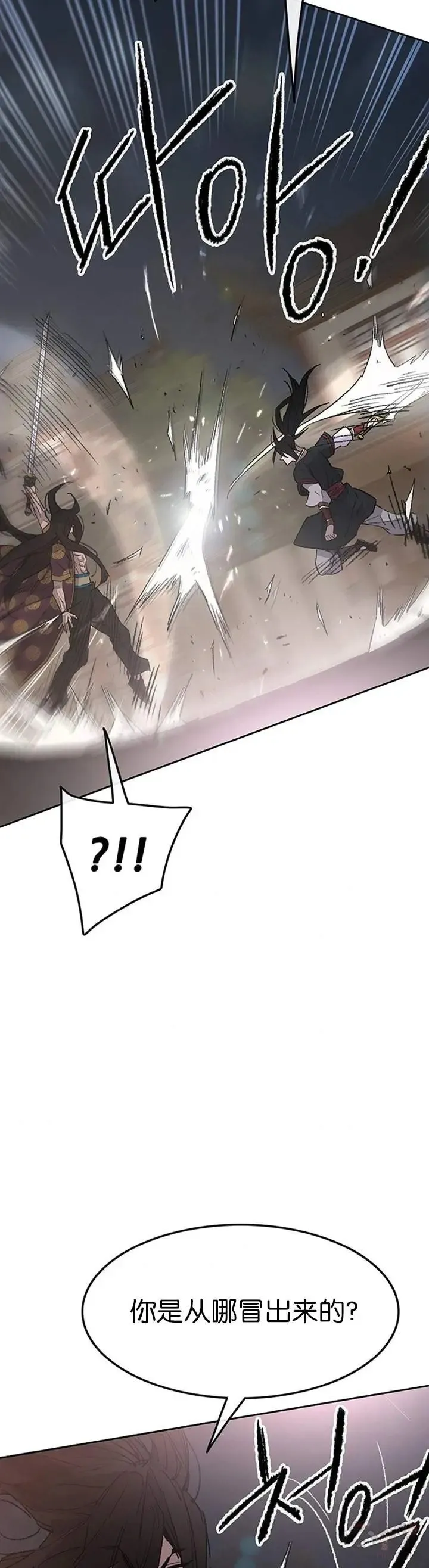 第87话 三公子苏剑洛 第18页