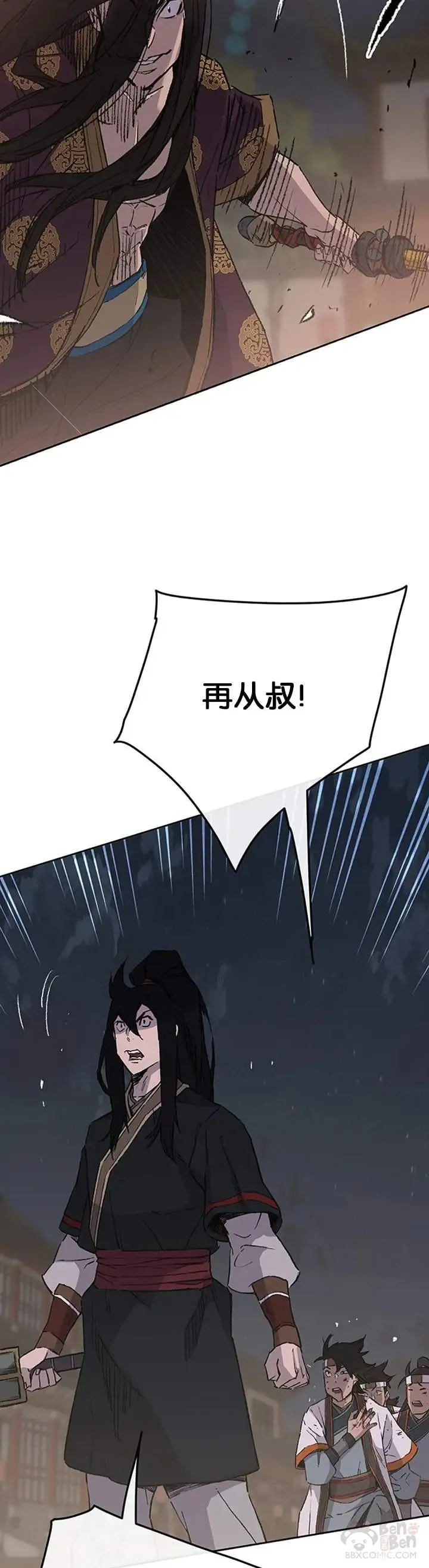 第87话 三公子苏剑洛 第19页