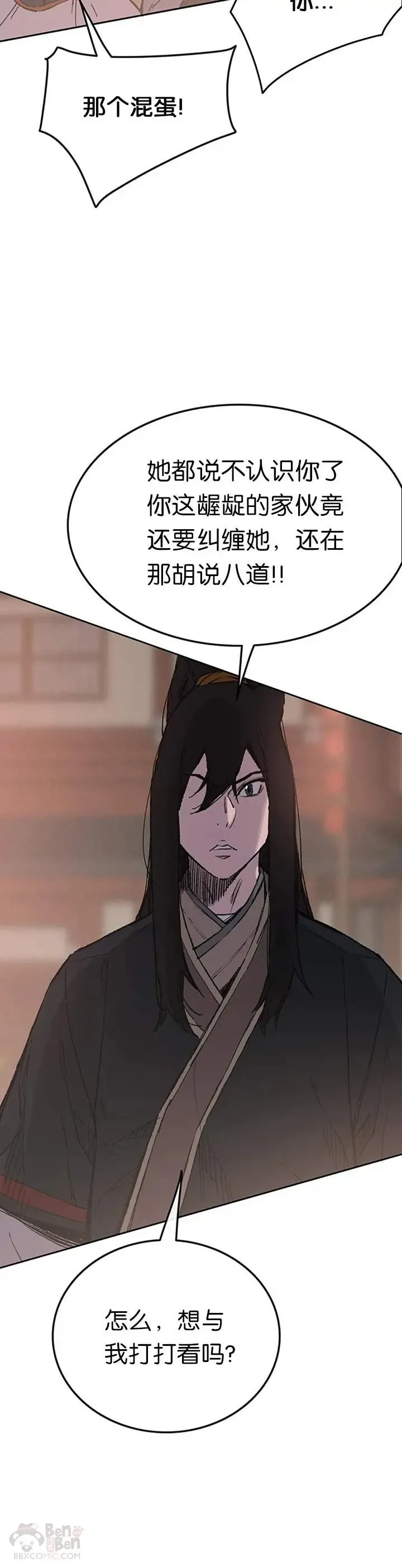 第87话 三公子苏剑洛 第25页