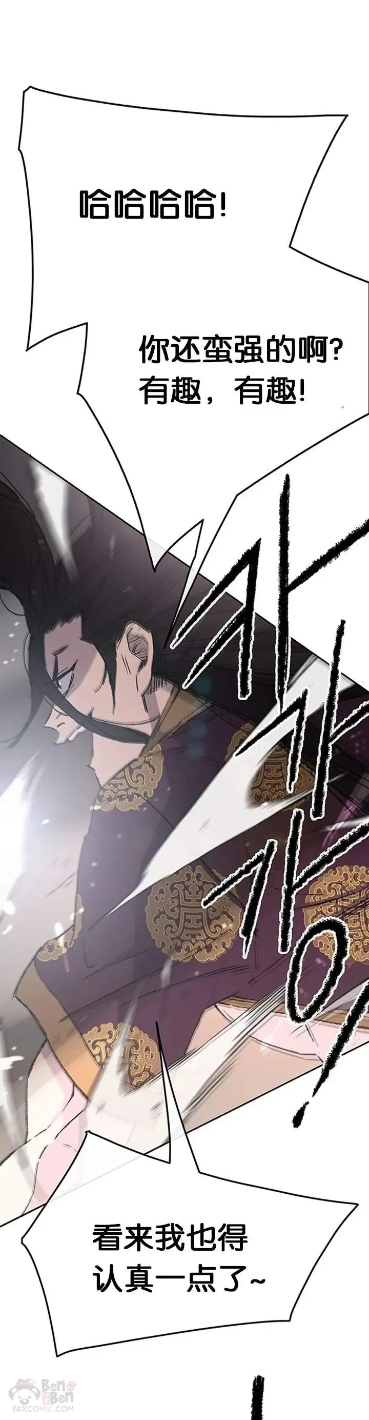 第87话 三公子苏剑洛 第28页