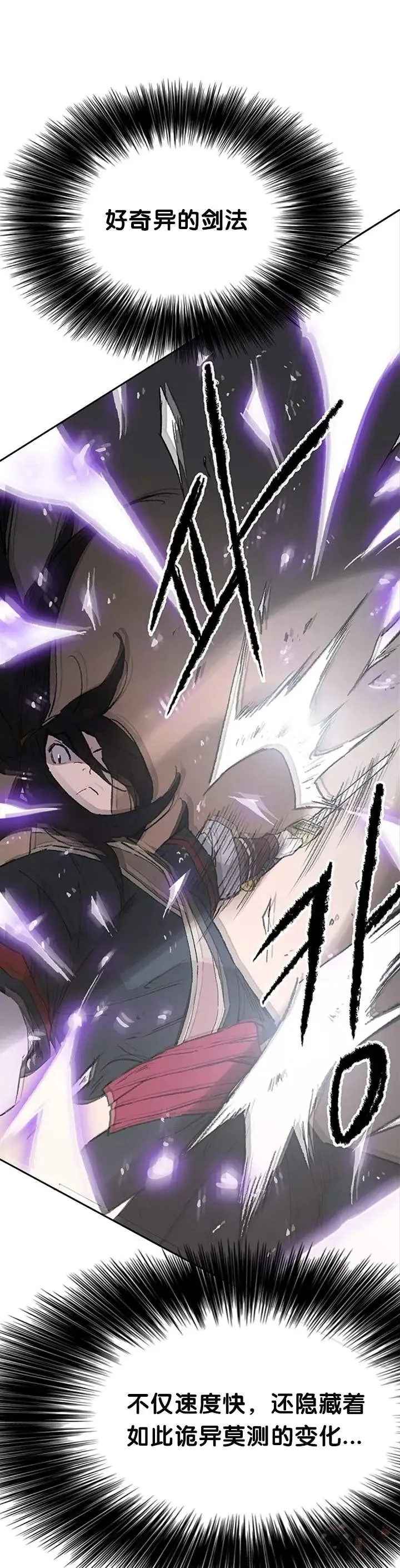 第87话 三公子苏剑洛 第31页