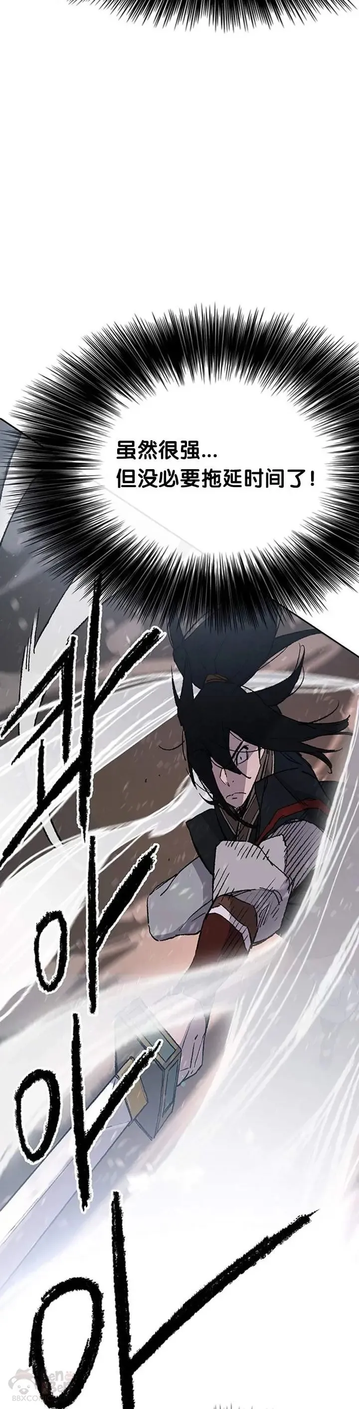 第87话 三公子苏剑洛 第32页
