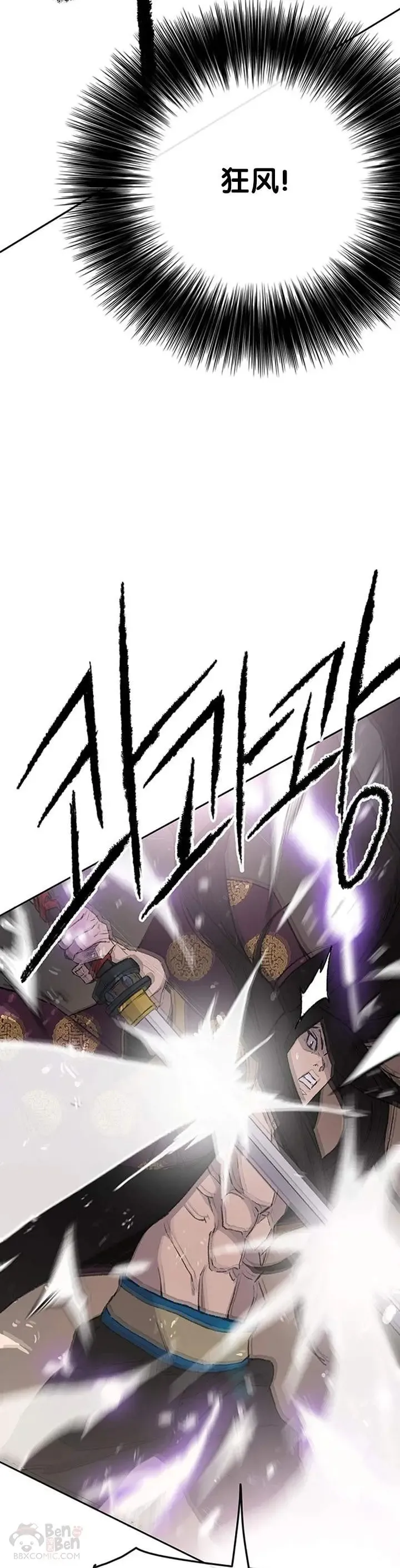 第87话 三公子苏剑洛 第33页