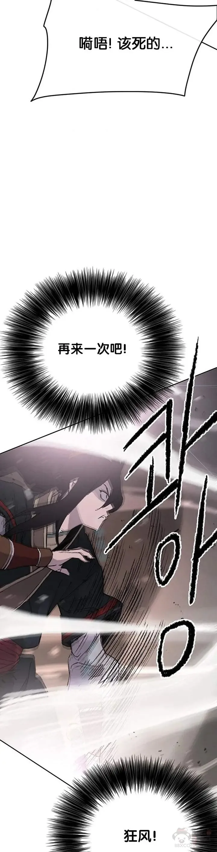 第87话 三公子苏剑洛 第34页