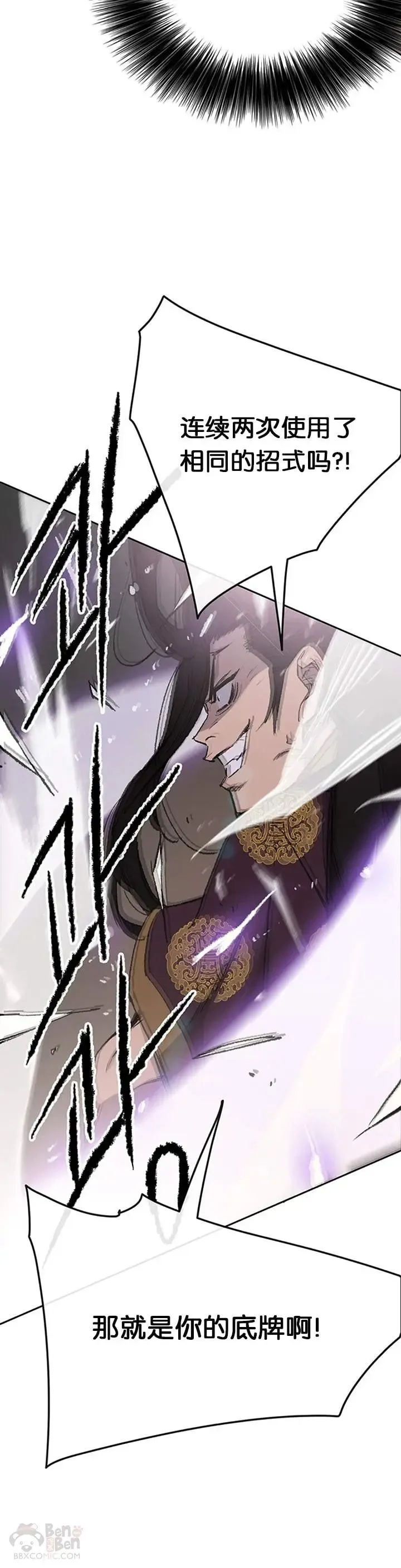 第87话 三公子苏剑洛 第35页