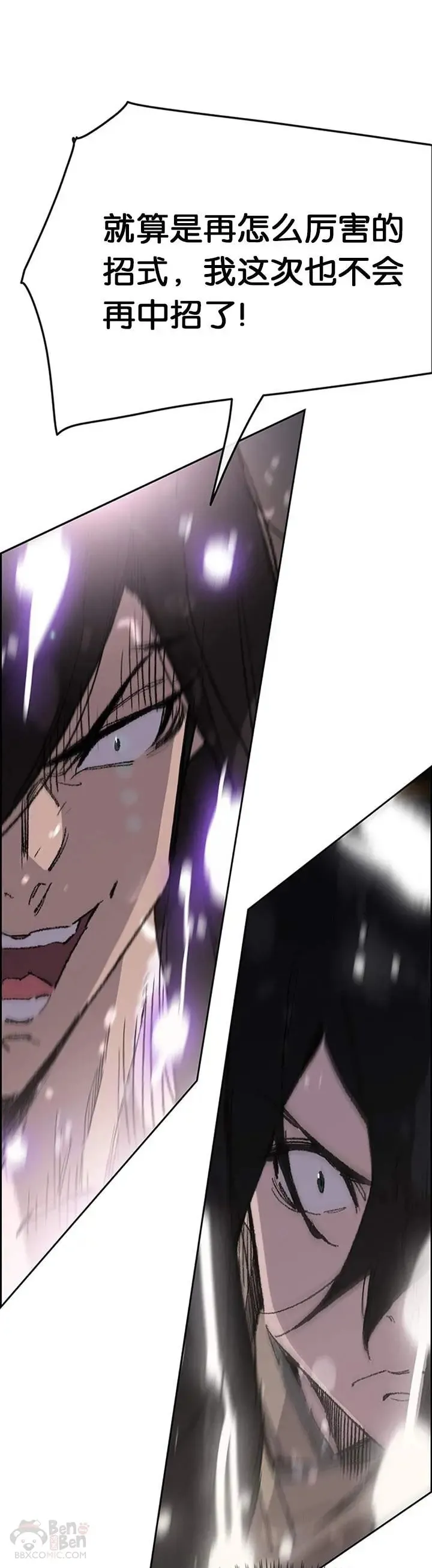 第87话 三公子苏剑洛 第36页
