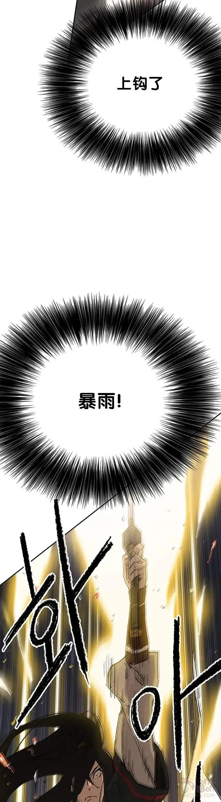 第87话 三公子苏剑洛 第37页