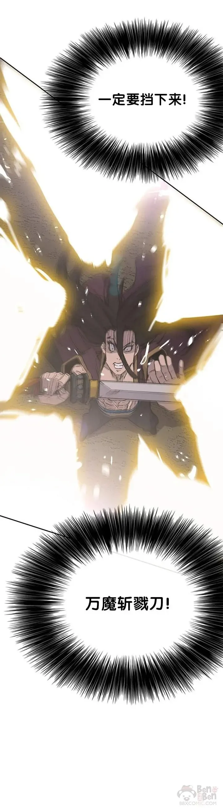 第87话 三公子苏剑洛 第40页