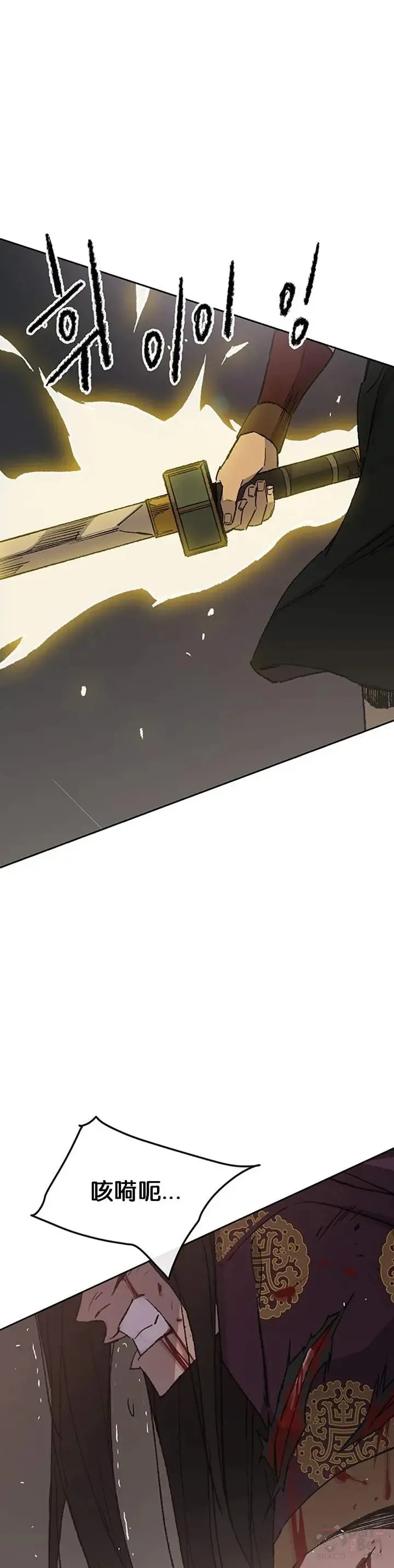 第87话 三公子苏剑洛 第42页