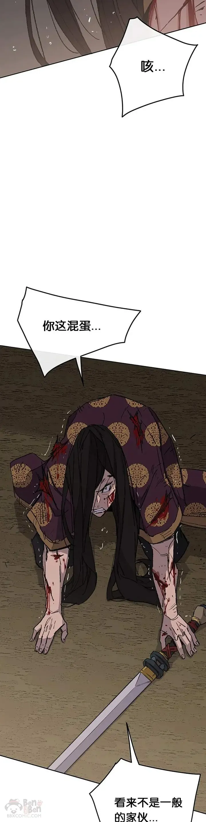 第87话 三公子苏剑洛 第43页