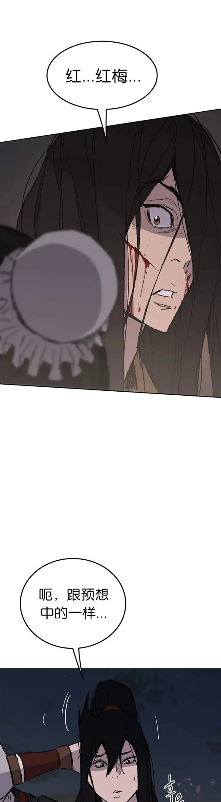 第87话 三公子苏剑洛 第46页