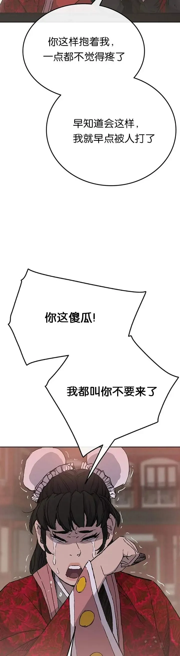 第87话 三公子苏剑洛 第48页