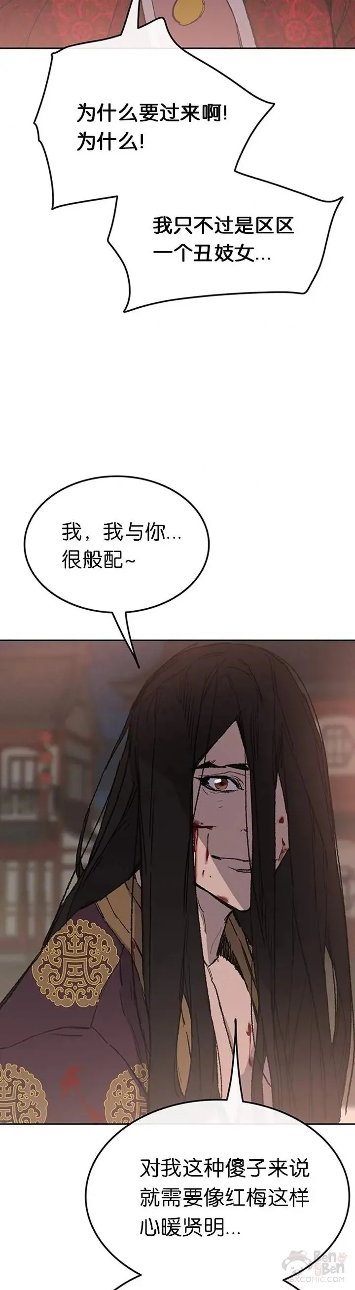 第87话 三公子苏剑洛 第49页