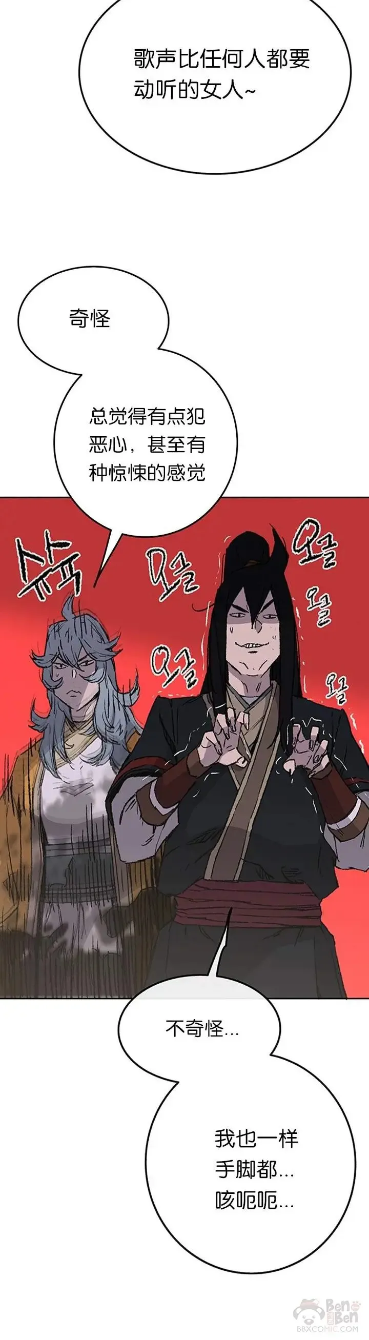 第87话 三公子苏剑洛 第50页