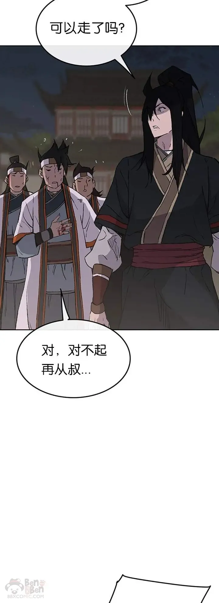 第87话 三公子苏剑洛 第52页