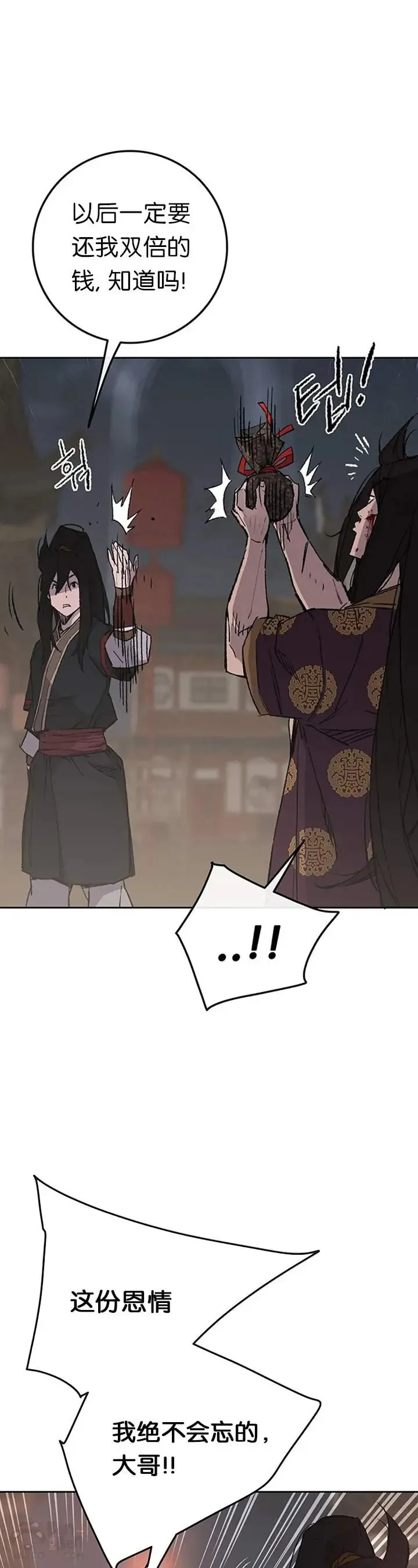 第88话 坏到骨子里 第6页