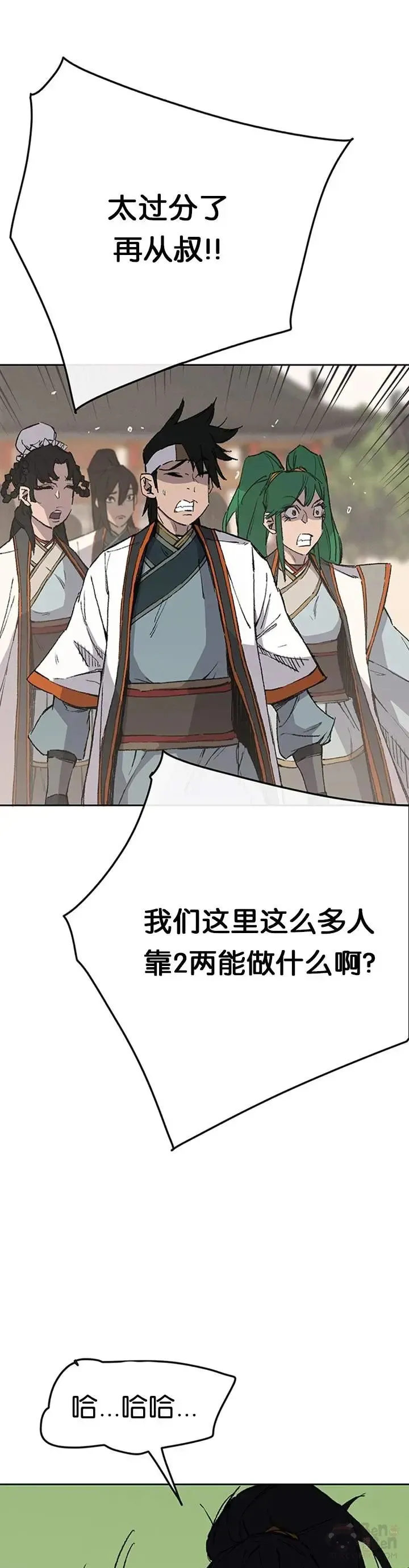 第88话 坏到骨子里 第11页
