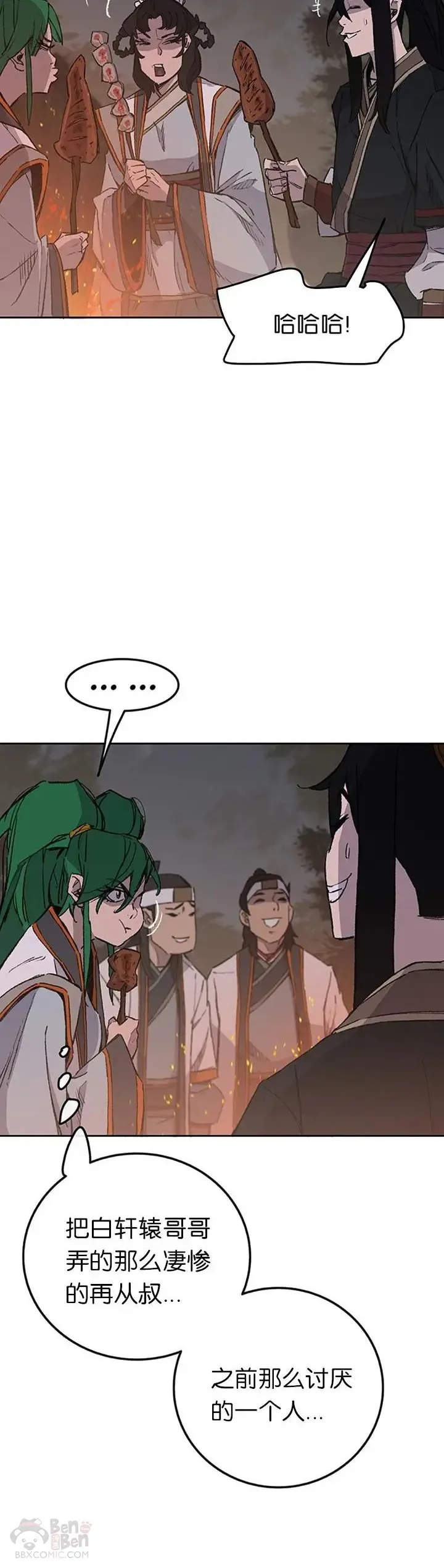 第88话 坏到骨子里 第20页
