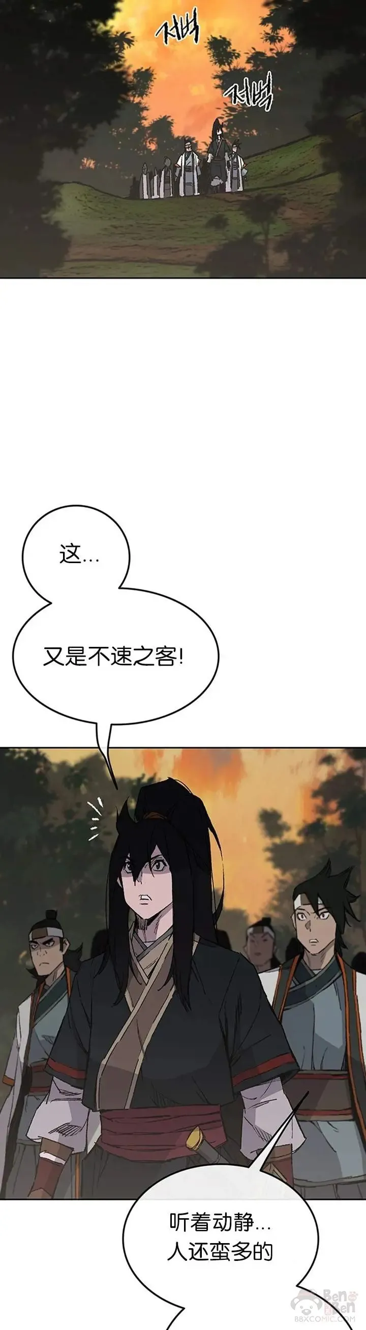 第88话 坏到骨子里 第23页