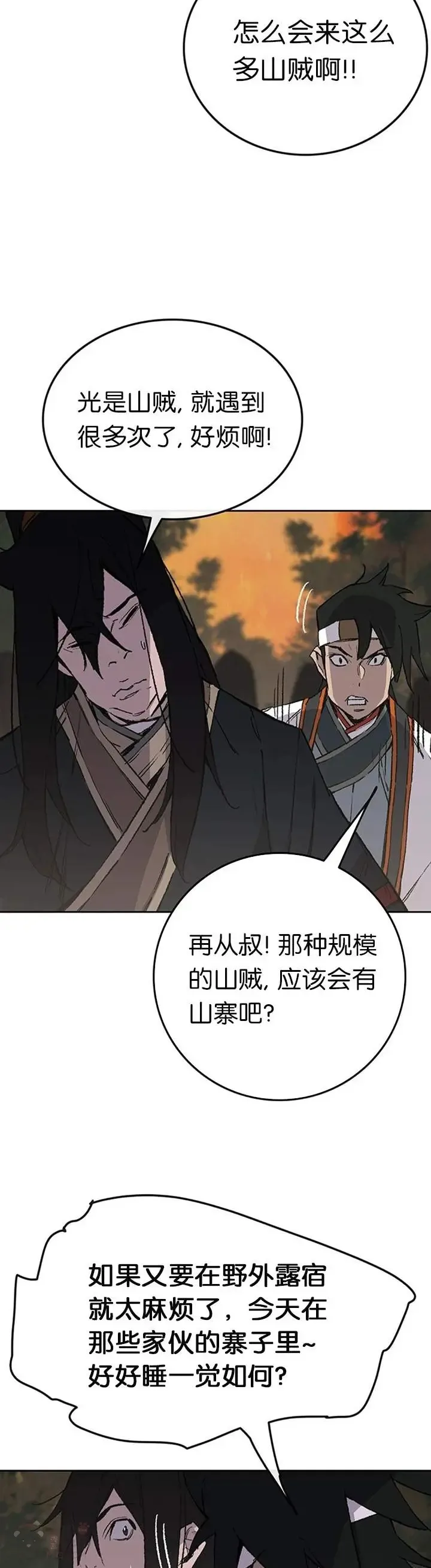 第88话 坏到骨子里 第24页