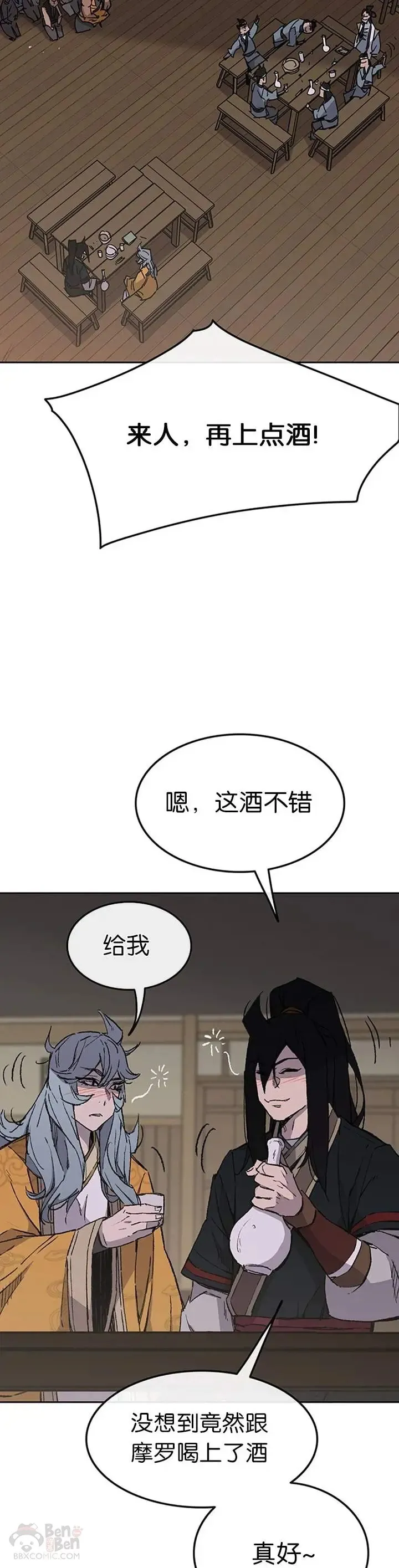 第88话 坏到骨子里 第32页