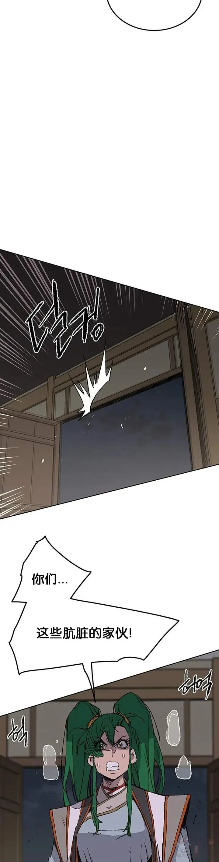 第88话 坏到骨子里 第33页