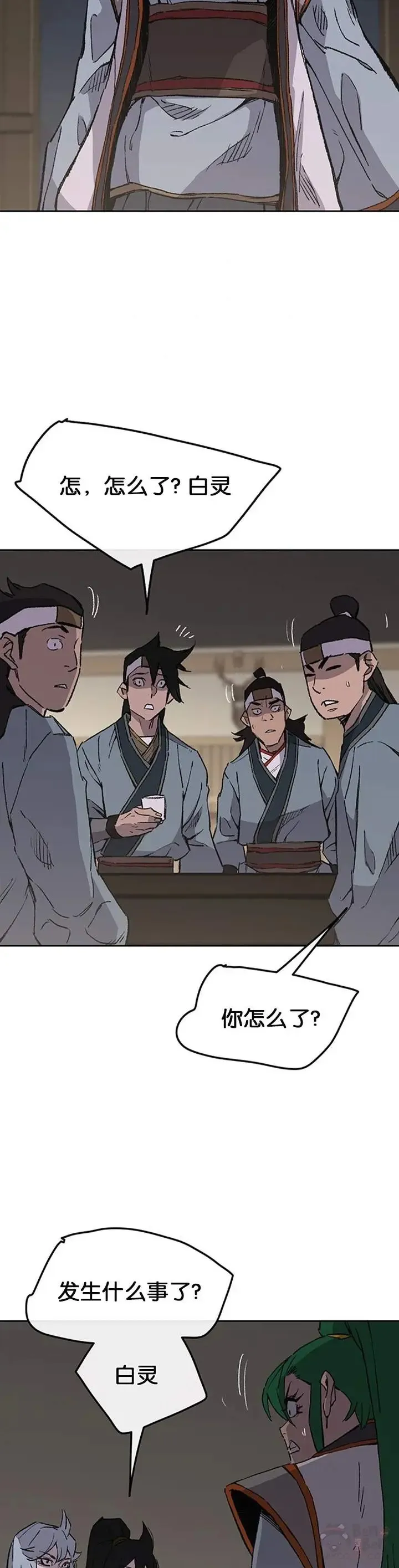 第88话 坏到骨子里 第34页