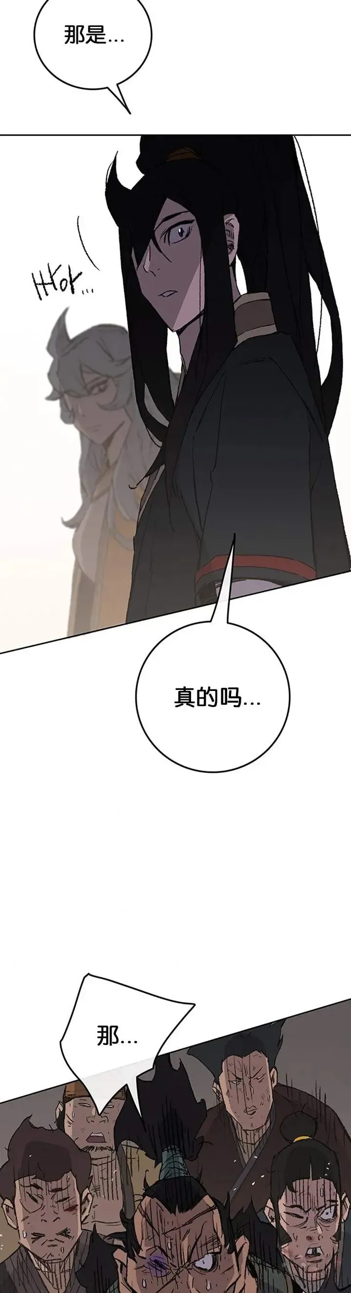 第88话 坏到骨子里 第37页