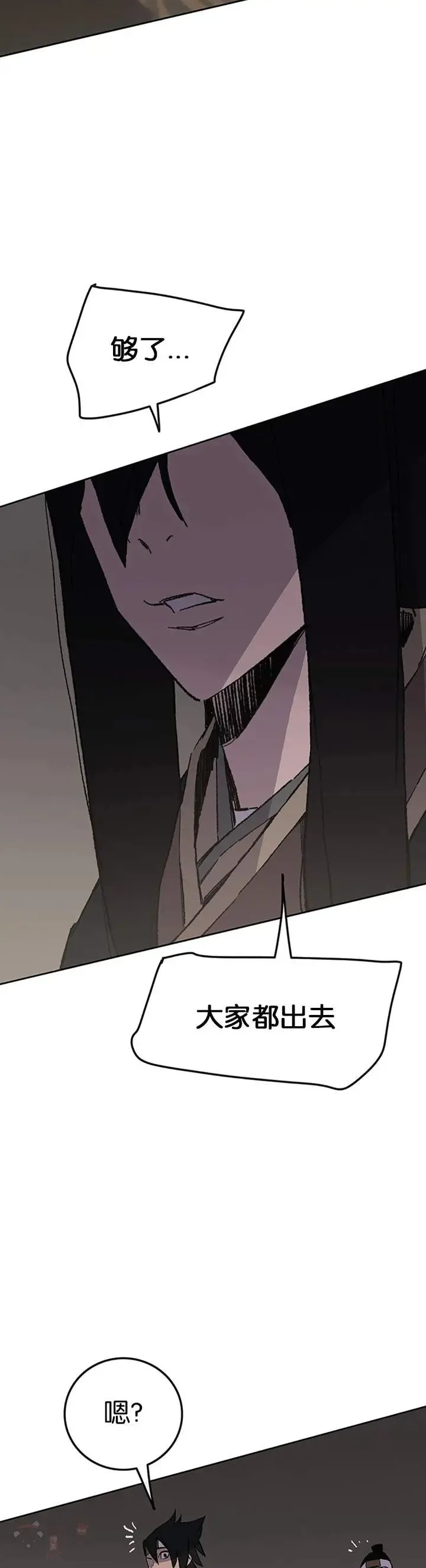 第88话 坏到骨子里 第39页