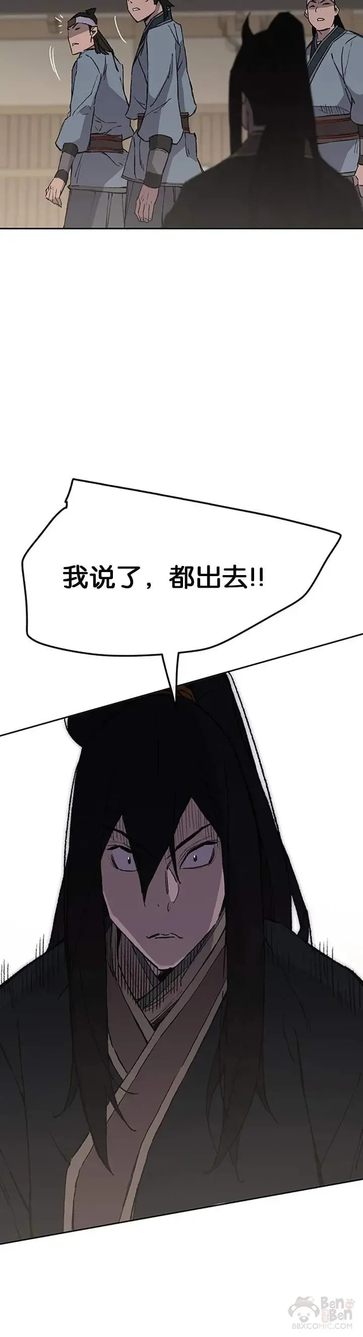 第88话 坏到骨子里 第40页