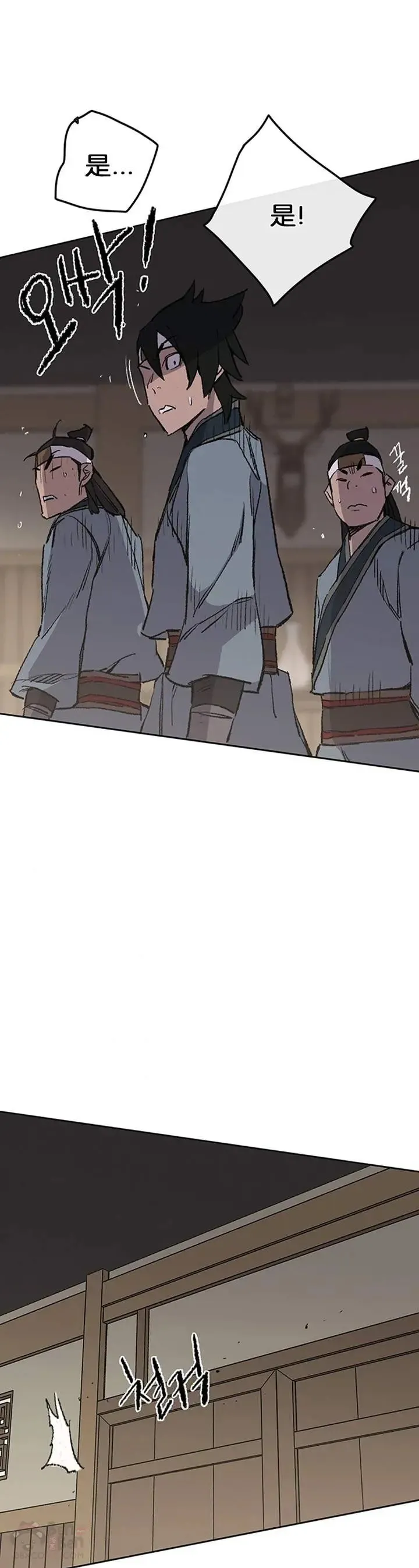 第88话 坏到骨子里 第41页