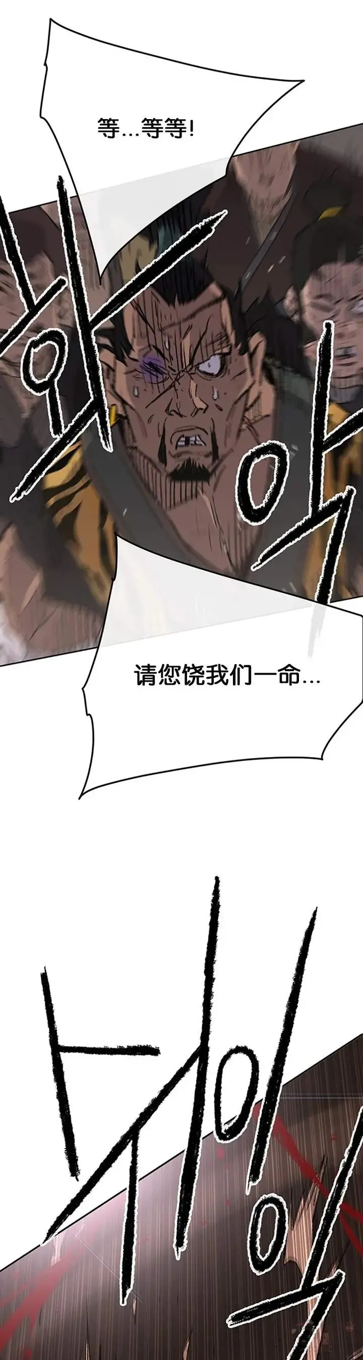 第88话 坏到骨子里 第44页