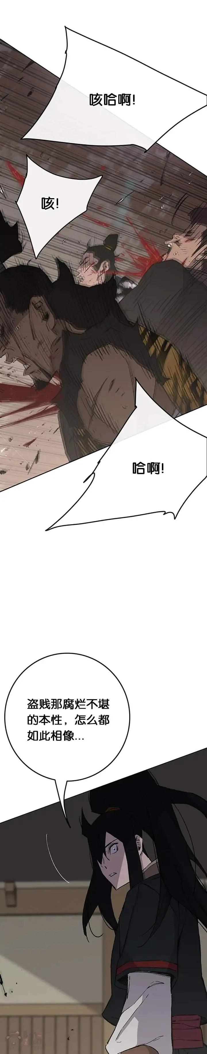 第88话 坏到骨子里 第46页