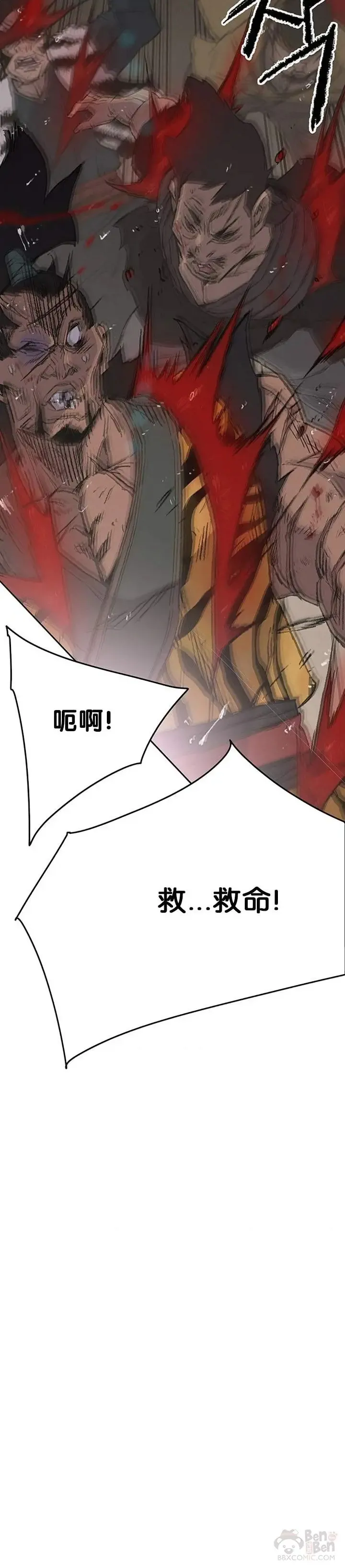 第89话 百里世家 第3页