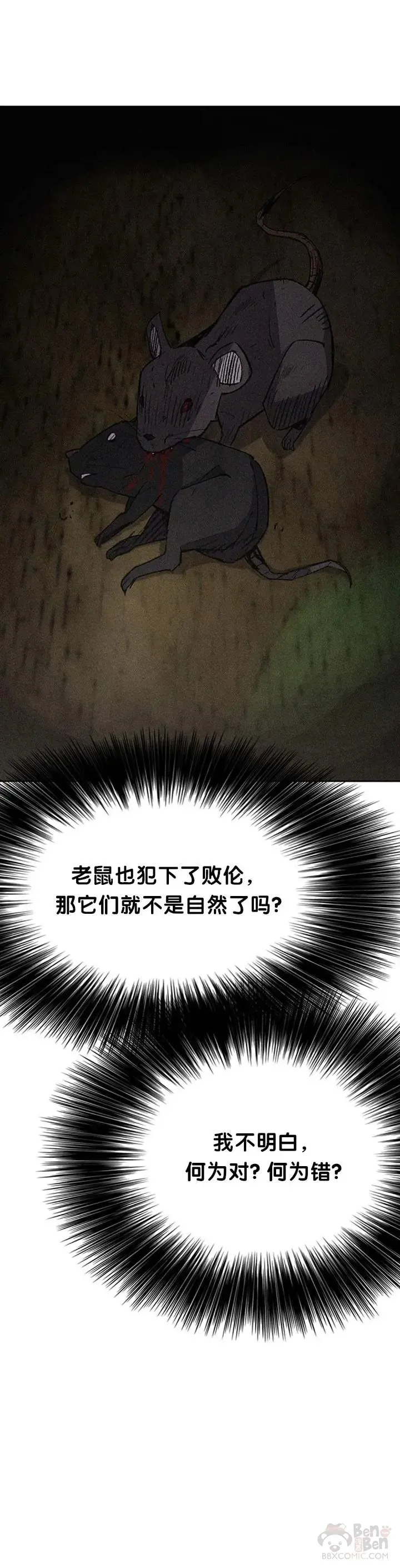 第89话 百里世家 第9页