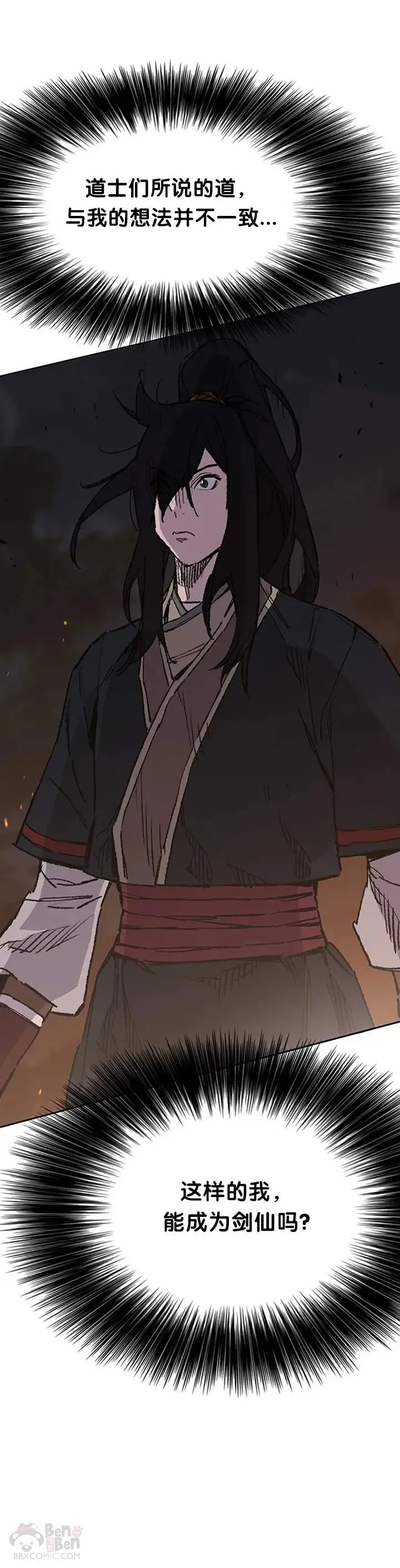 第89话 百里世家 第10页