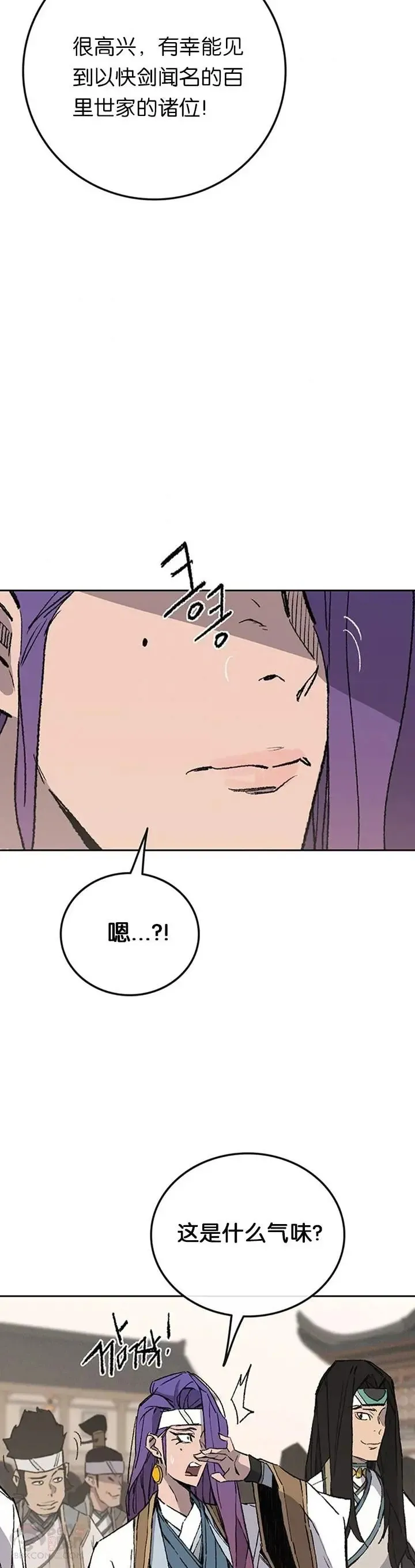 第89话 百里世家 第14页