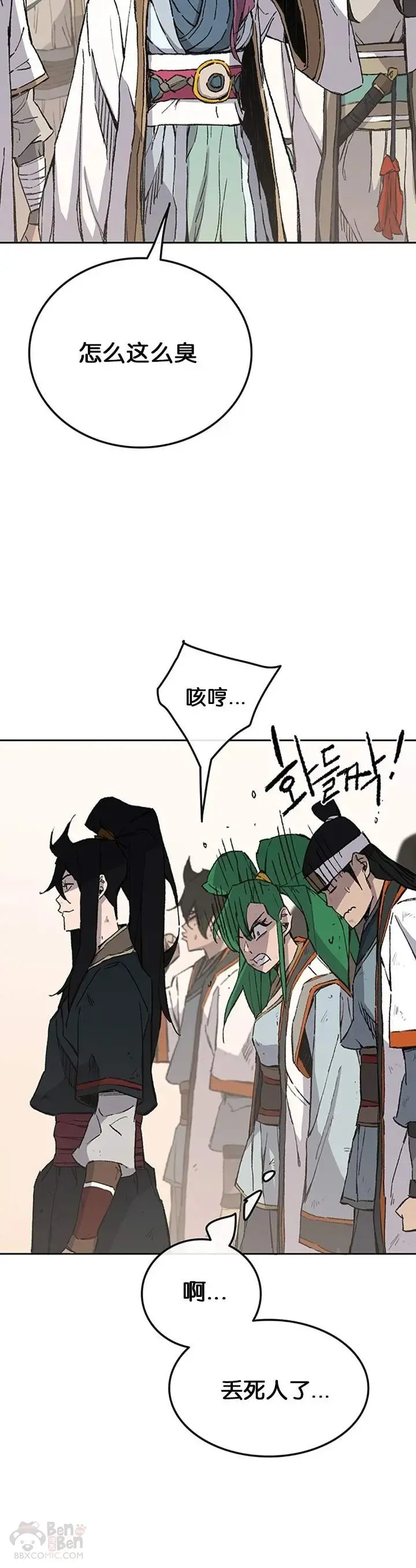 第89话 百里世家 第15页