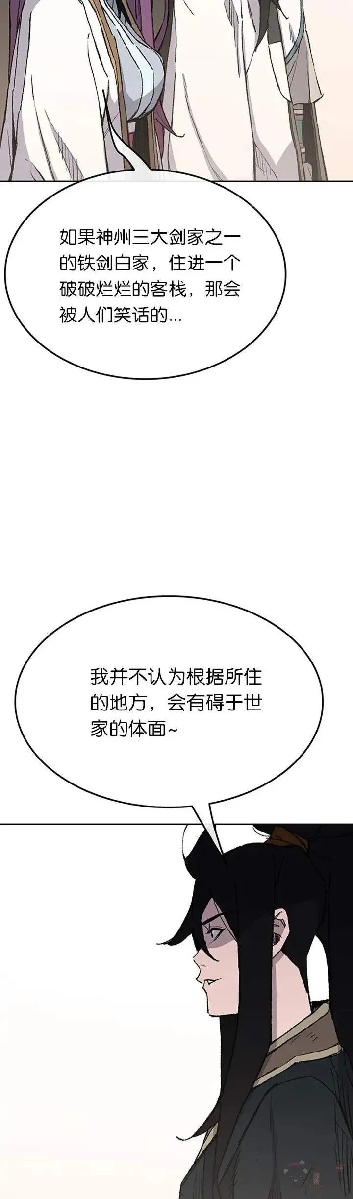 第89话 百里世家 第19页