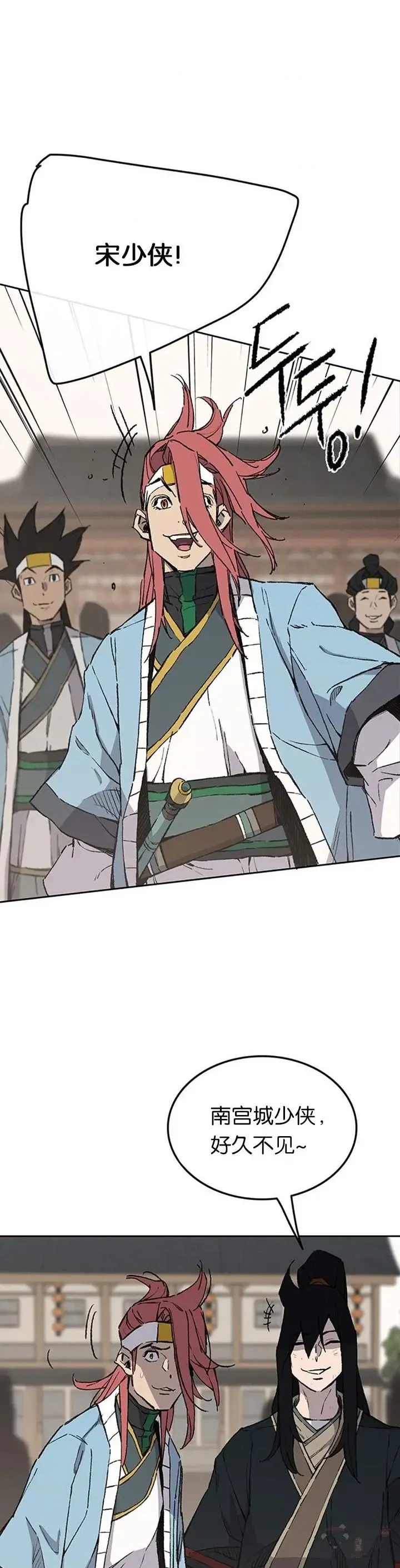 第89话 百里世家 第22页
