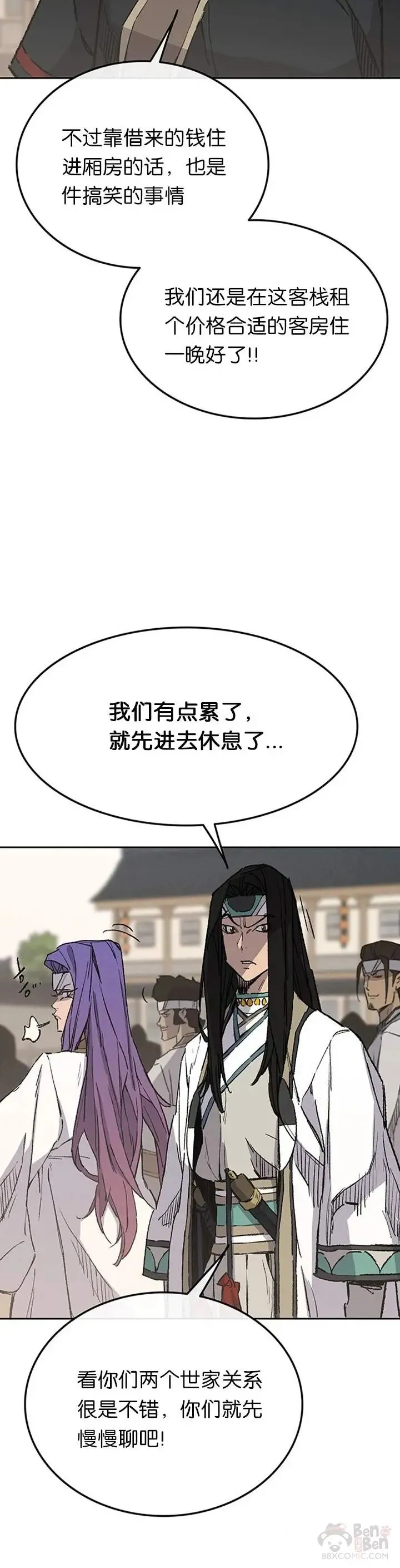 第89话 百里世家 第25页