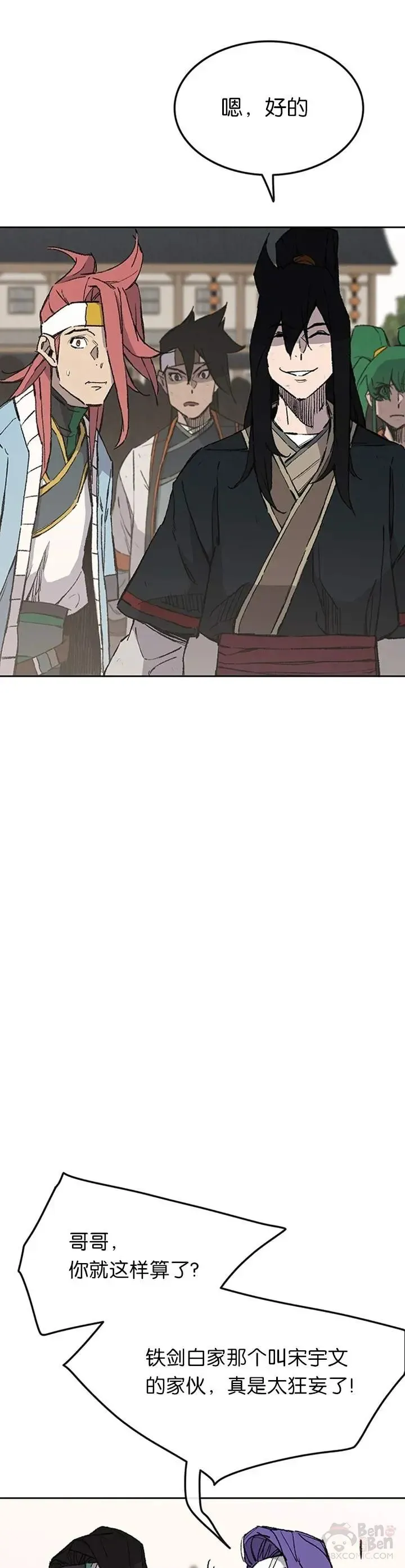 第89话 百里世家 第26页