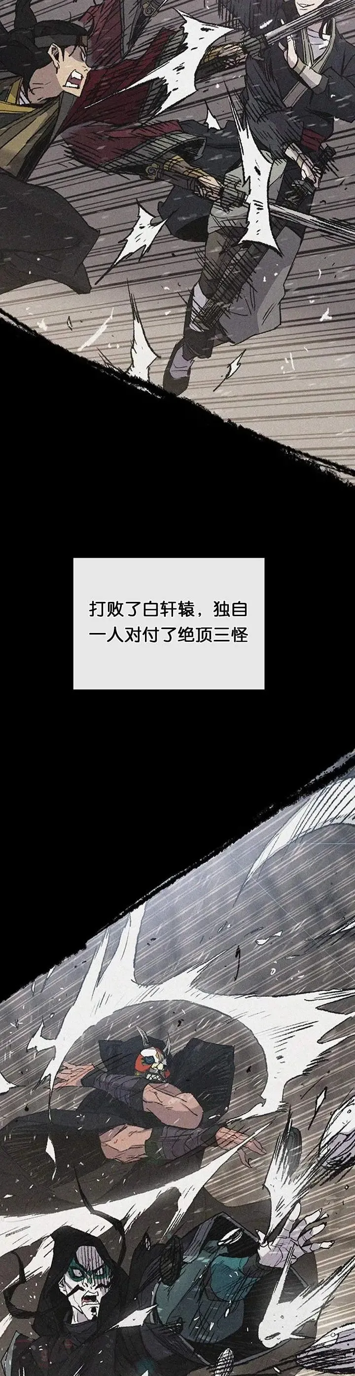 第89话 百里世家 第28页