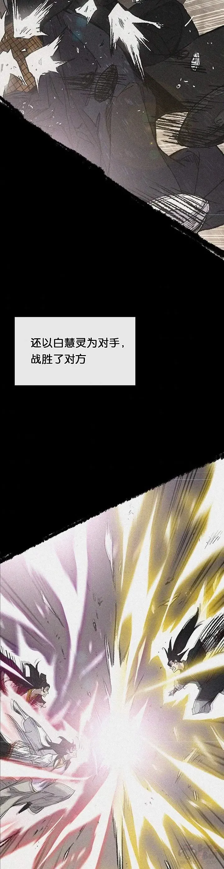 第89话 百里世家 第29页