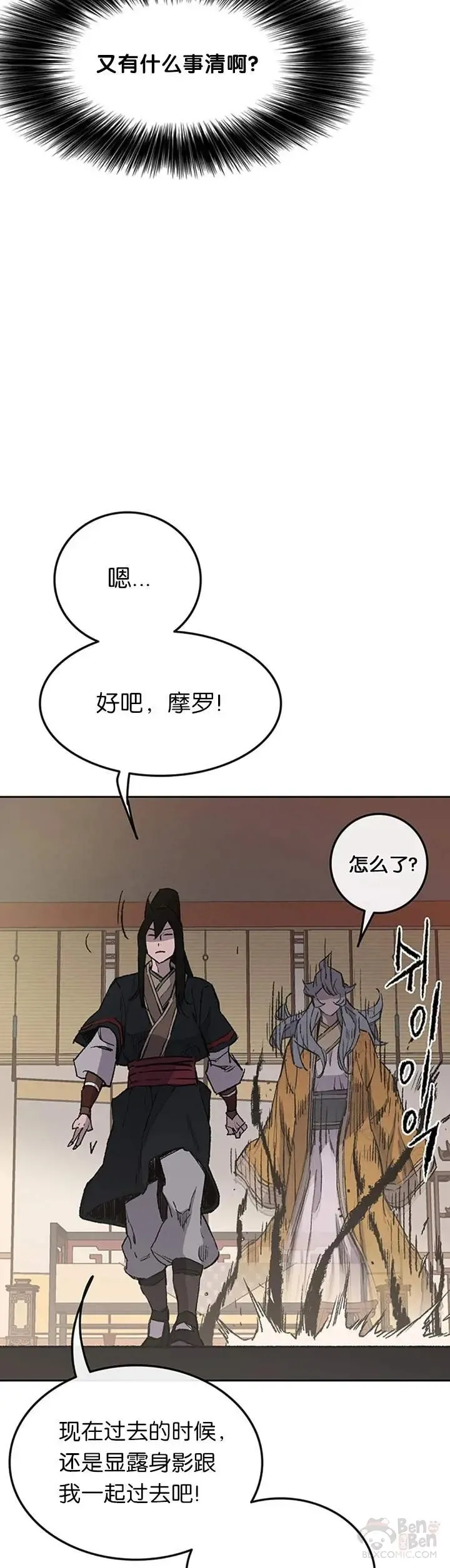 第89话 百里世家 第34页