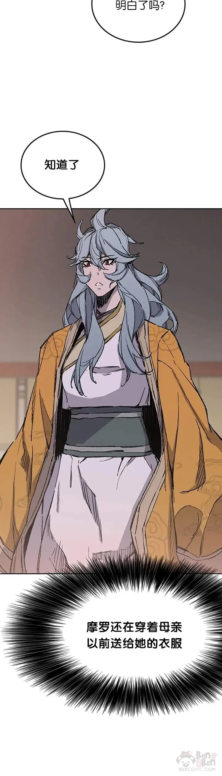 第89话 百里世家 第35页