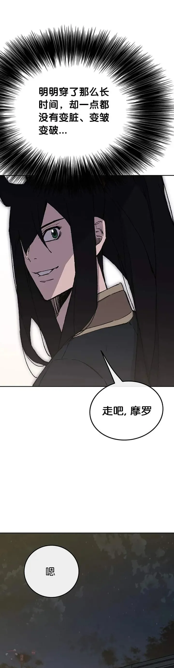第89话 百里世家 第36页