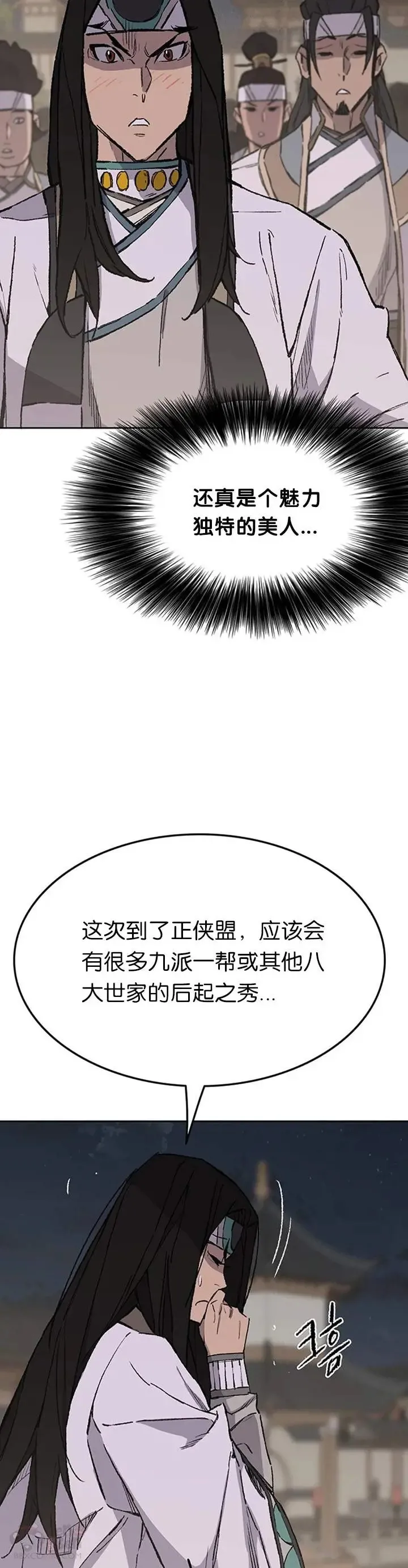 第89话 百里世家 第39页